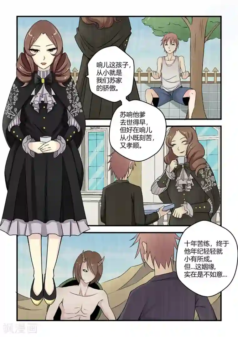 通灵契约第44话