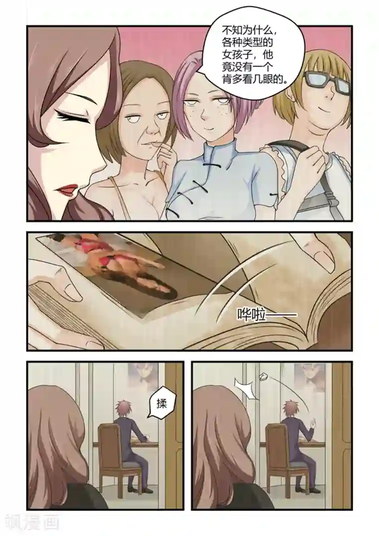 通灵契约第44话