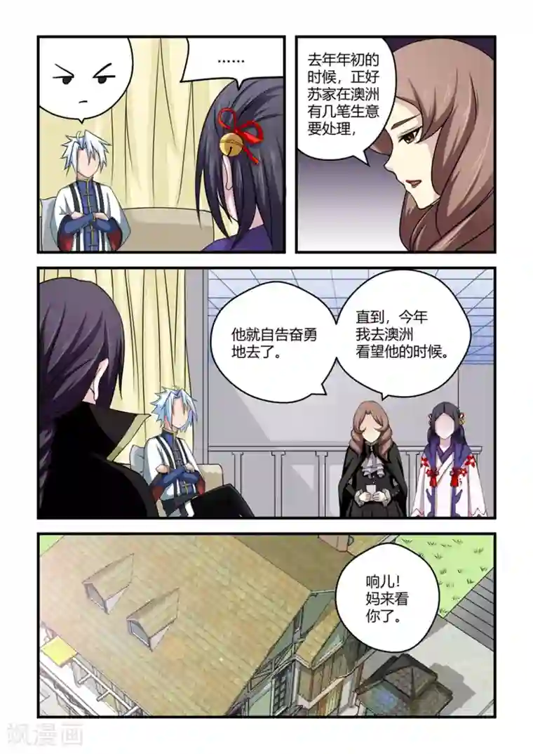 通灵契约第44话