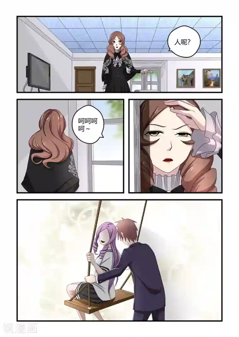 通灵契约第44话