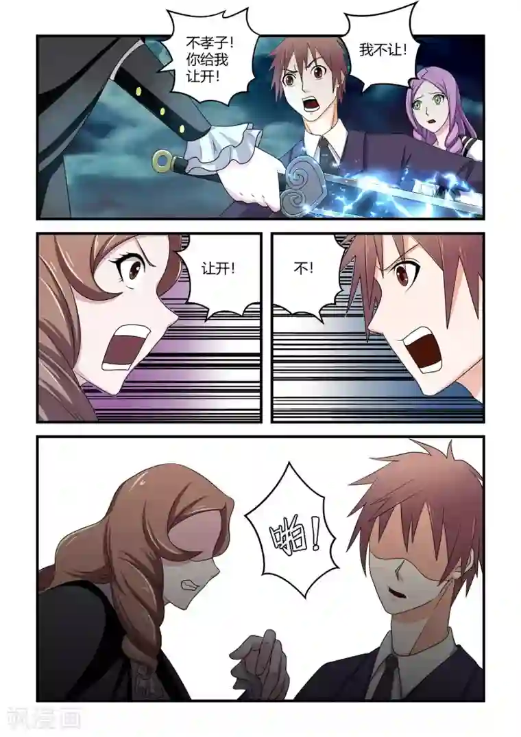 通灵契约第45话