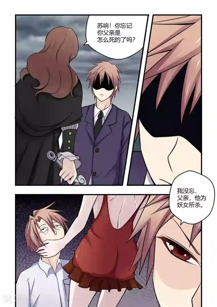 通灵契约第45话