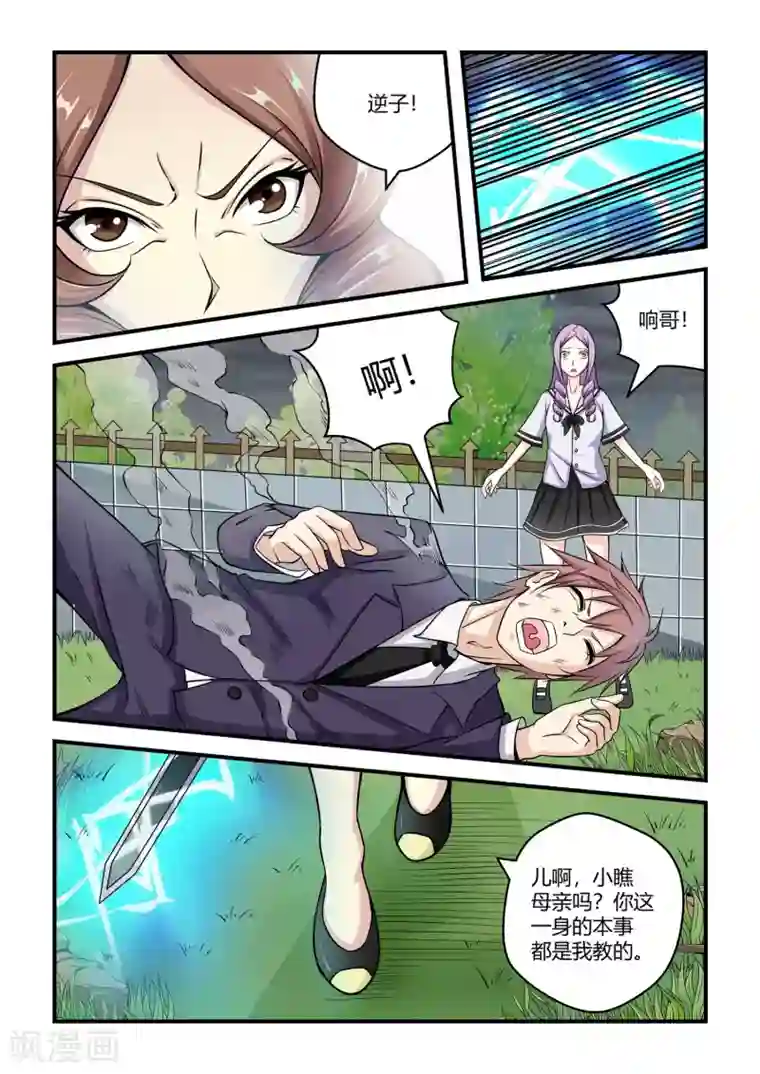 通灵契约第45话