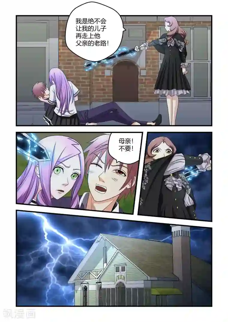 通灵契约第45话