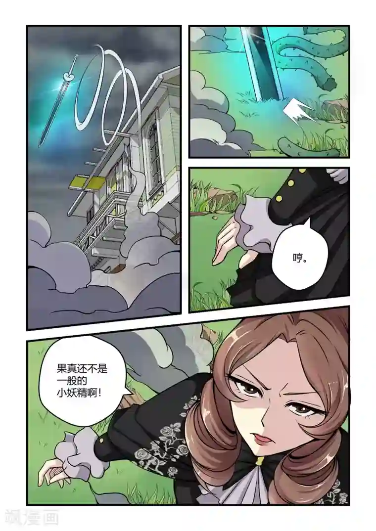 通灵契约第45话