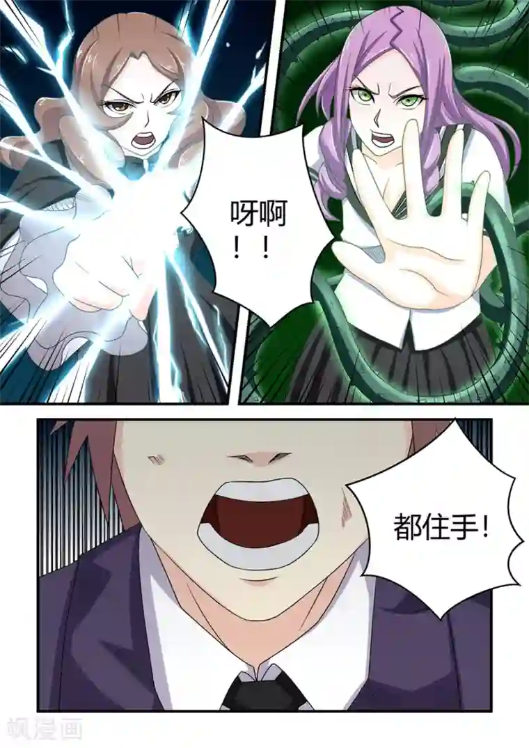 通灵契约第46话