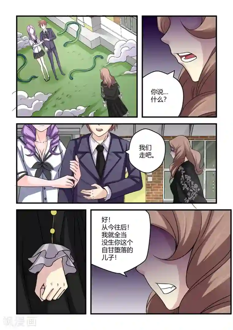 通灵契约第46话