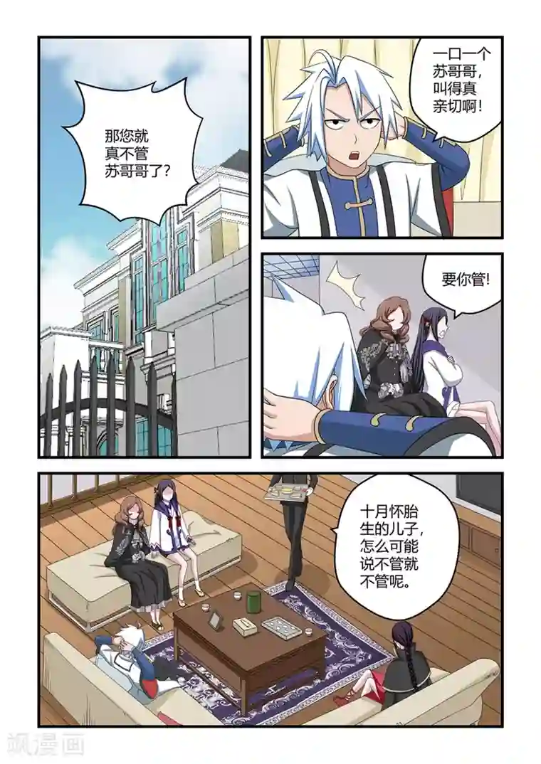 通灵契约第46话