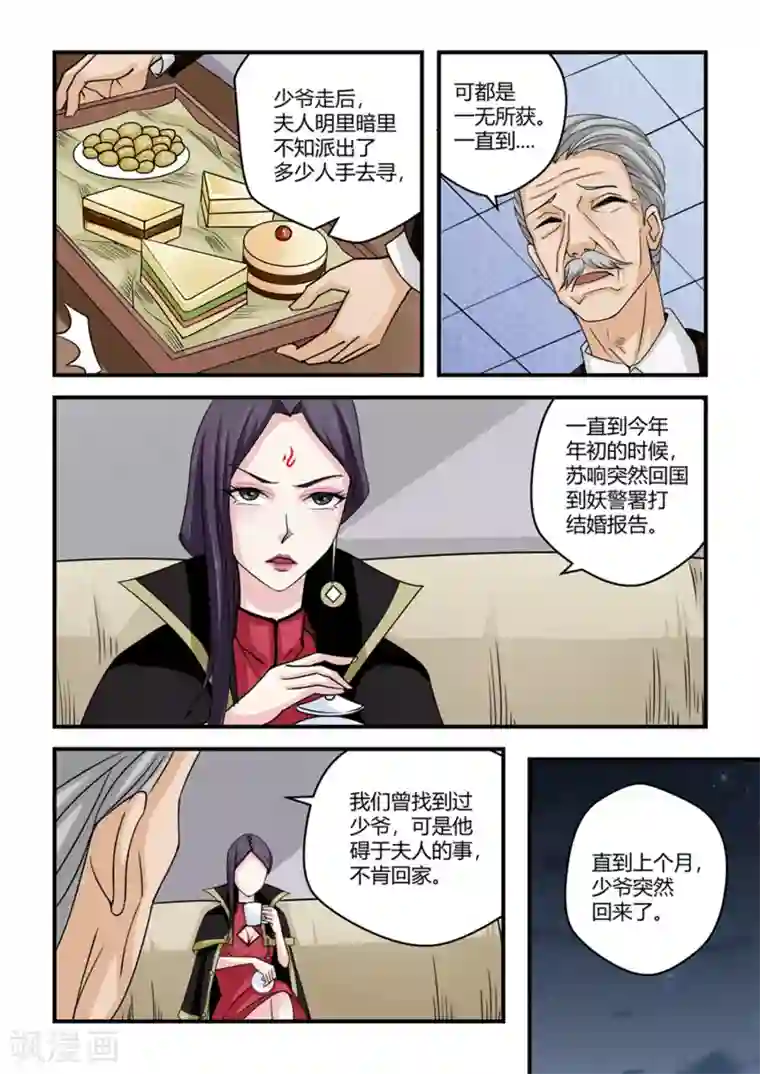 通灵契约第46话