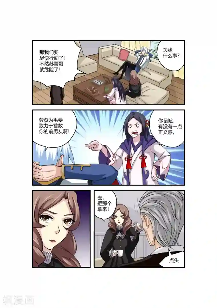 通灵契约第46话