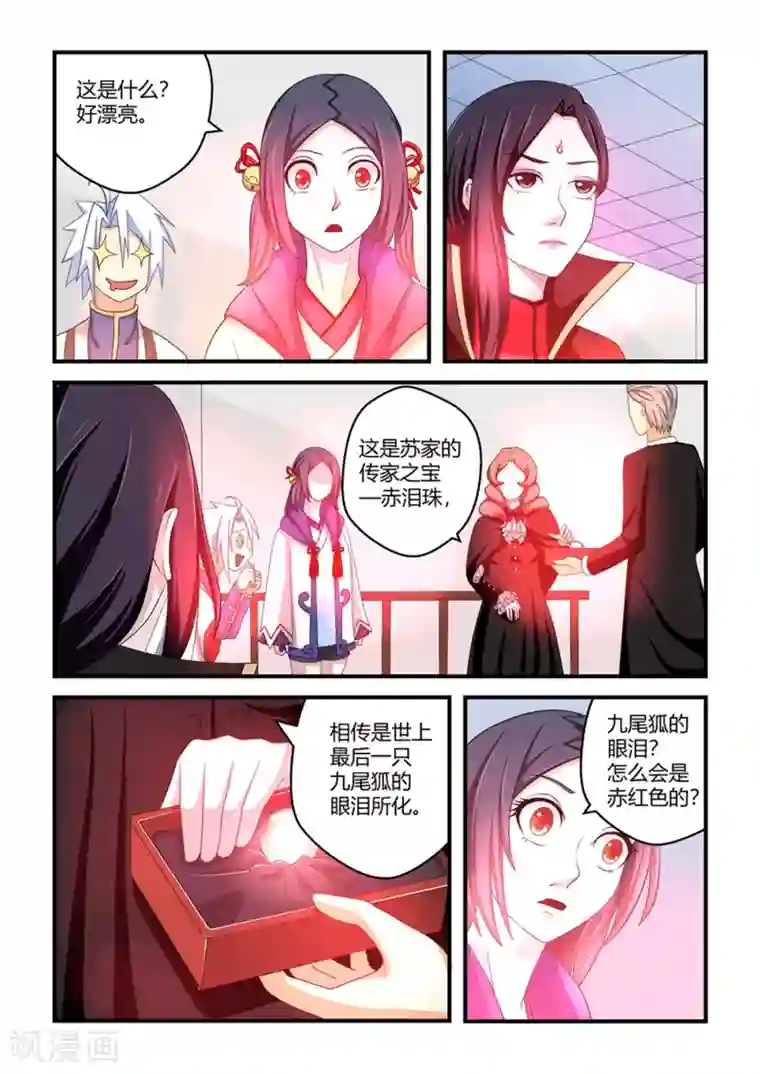 通灵契约第46话