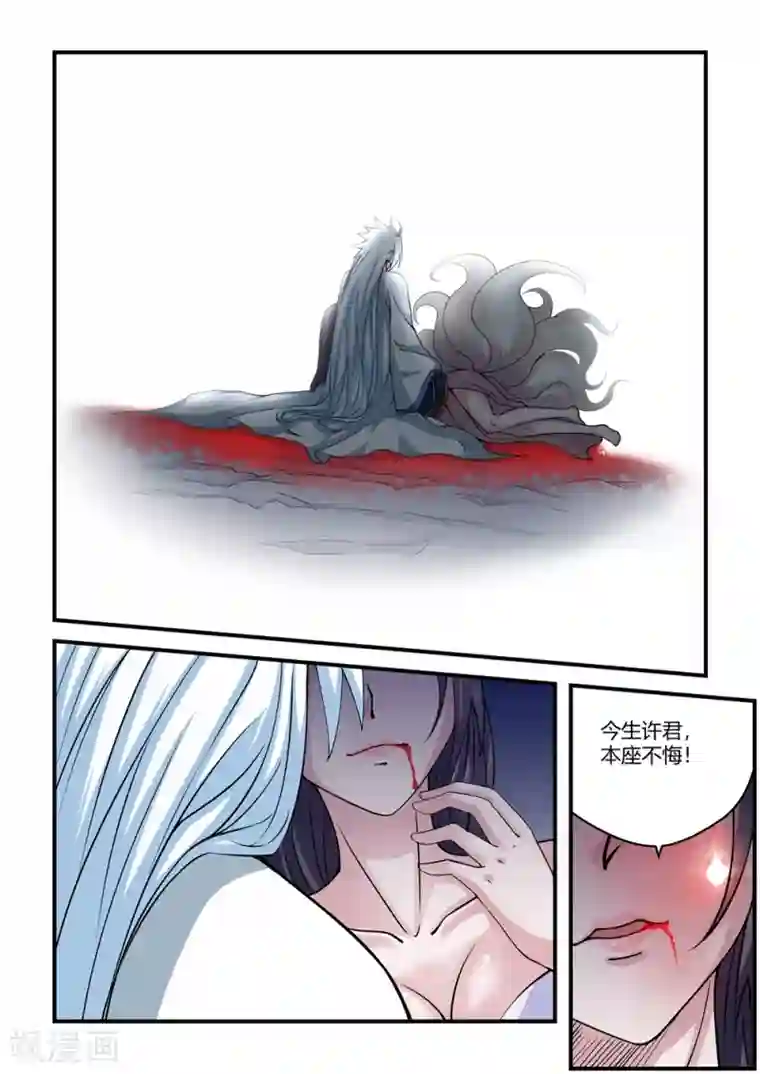 通灵契约第47话