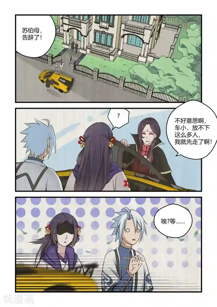 通灵契约第47话