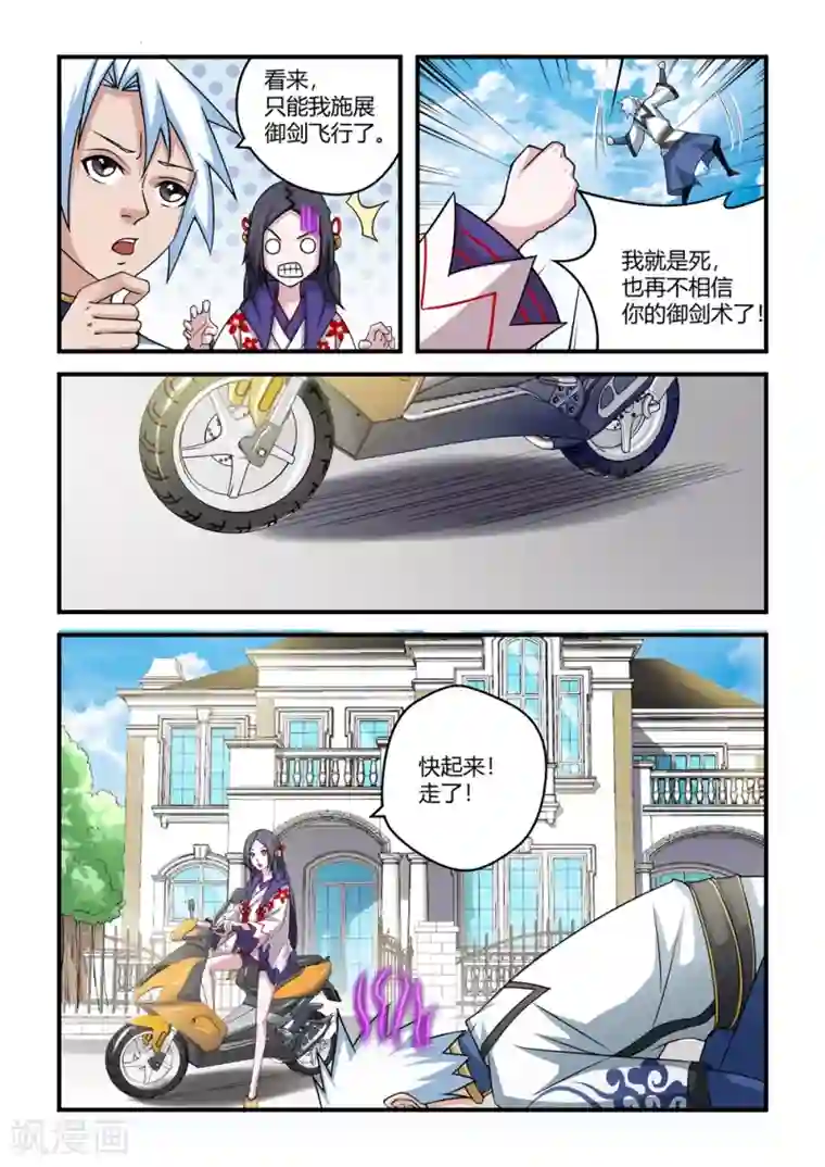 通灵契约第47话