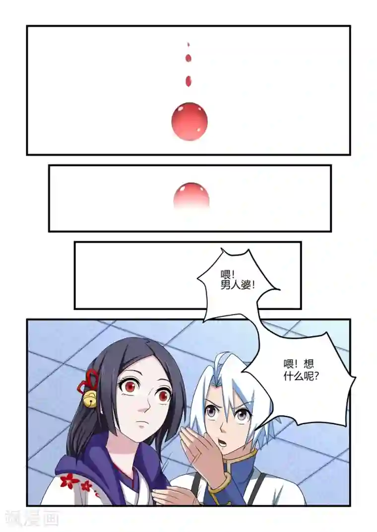 通灵契约第47话