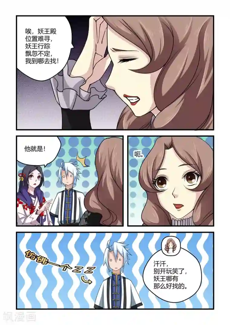 通灵契约第47话