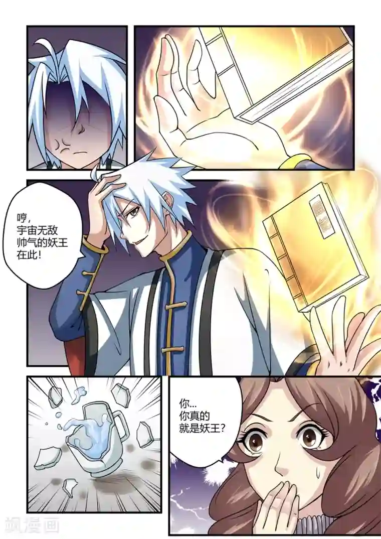 通灵契约第47话