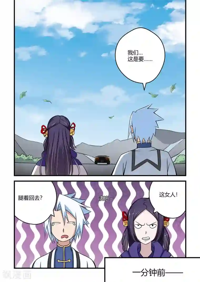 通灵契约第47话