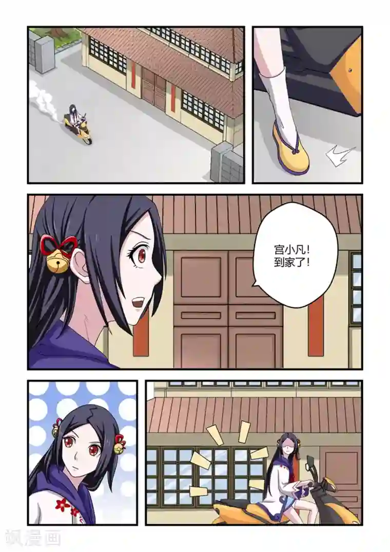 通灵契约第48话