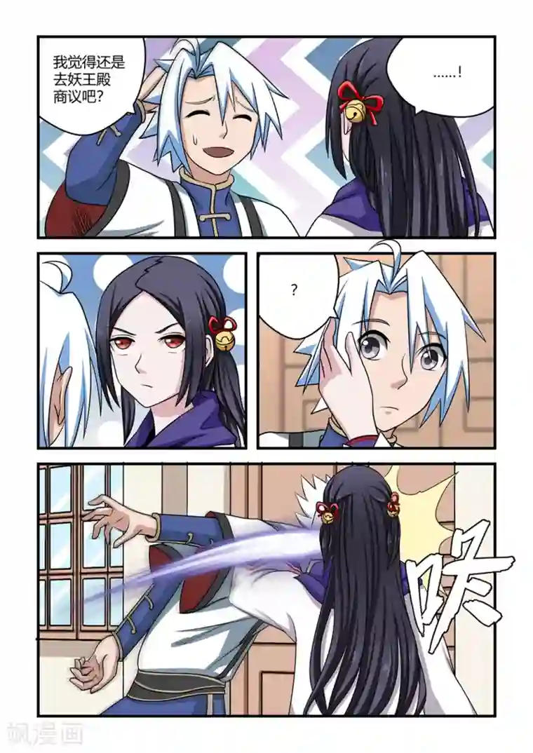 通灵契约第48话