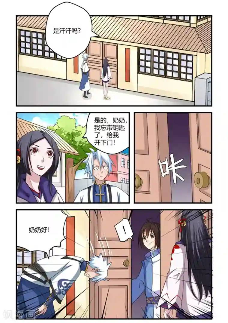 通灵契约第48话