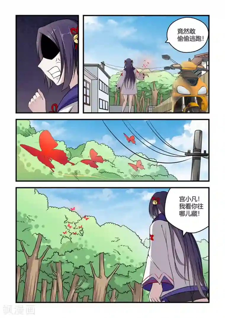 通灵契约第48话