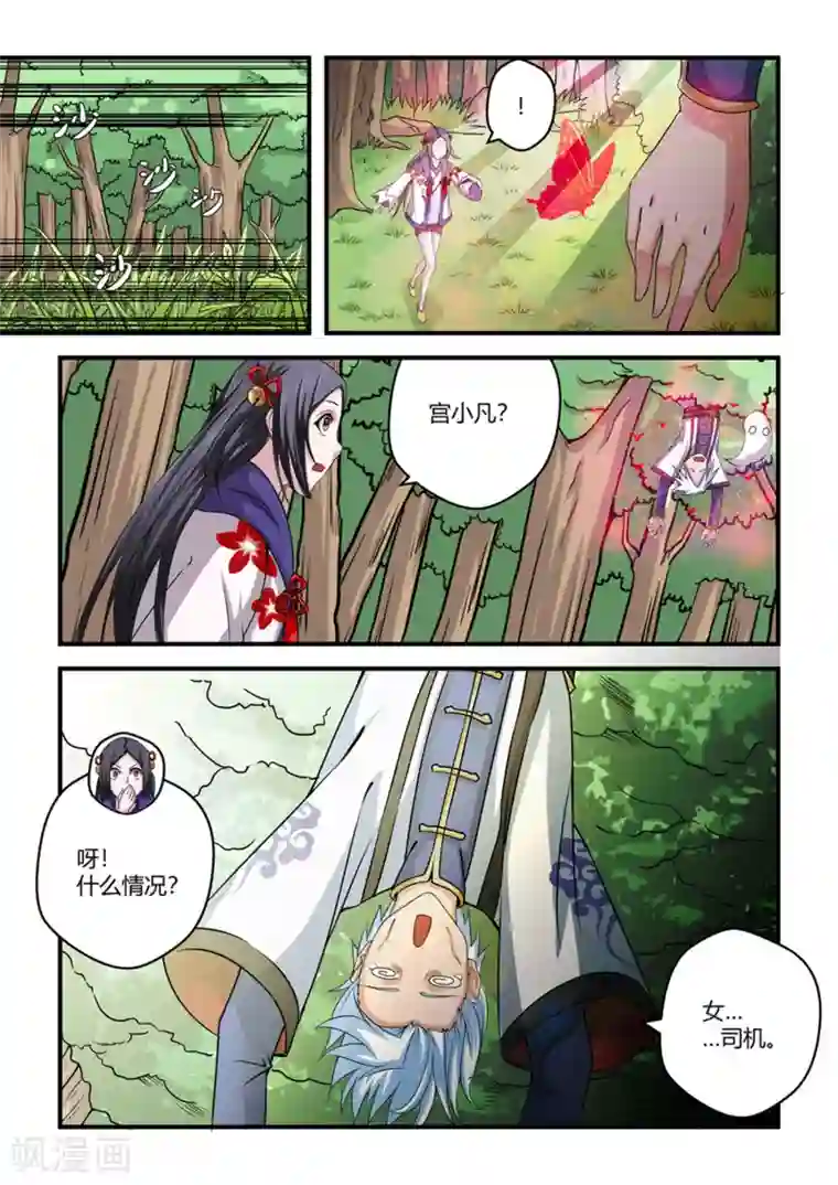 通灵契约第48话