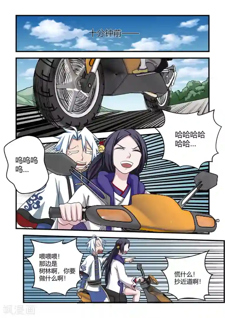 通灵契约第48话