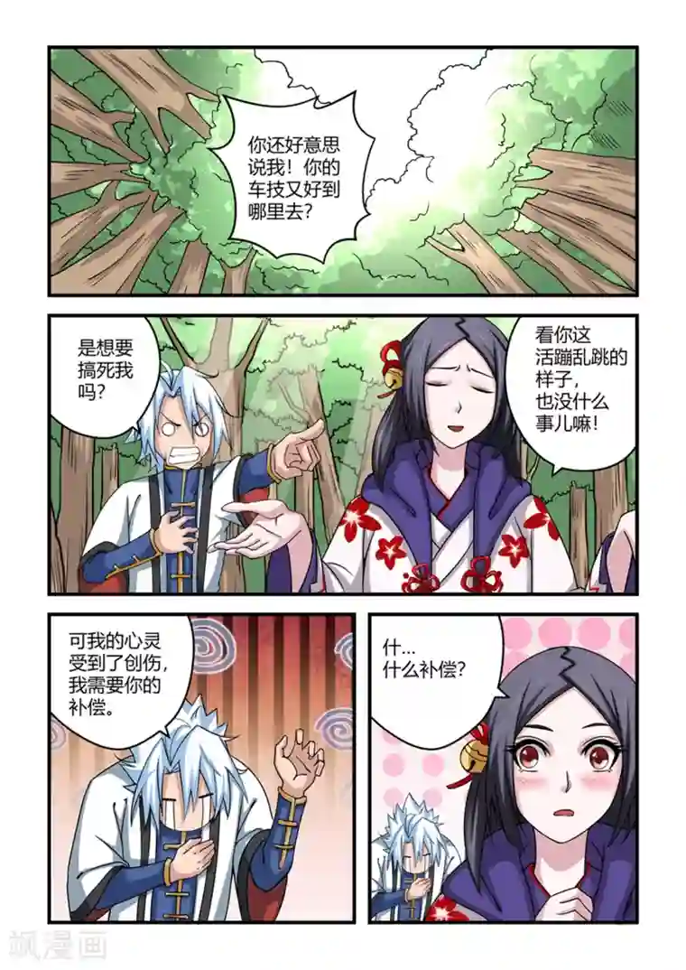 通灵契约第48话