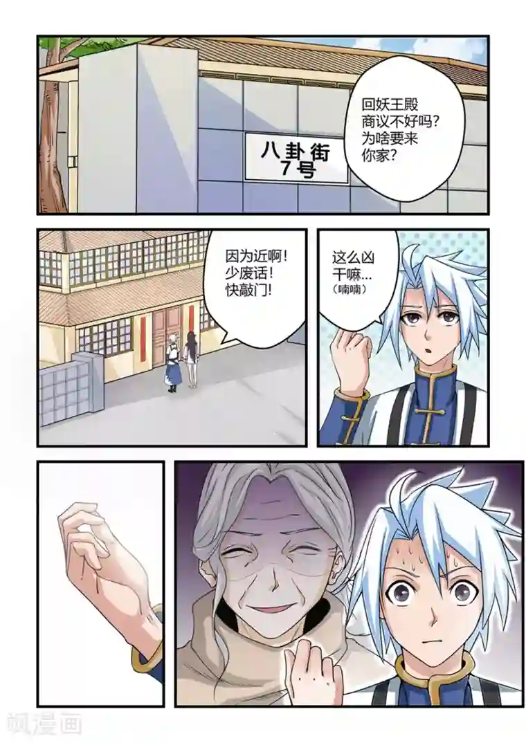 通灵契约第48话