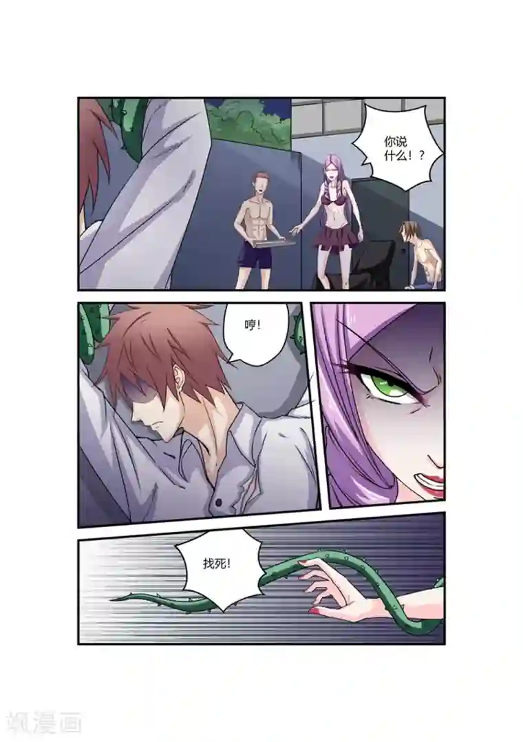 通灵契约第49话