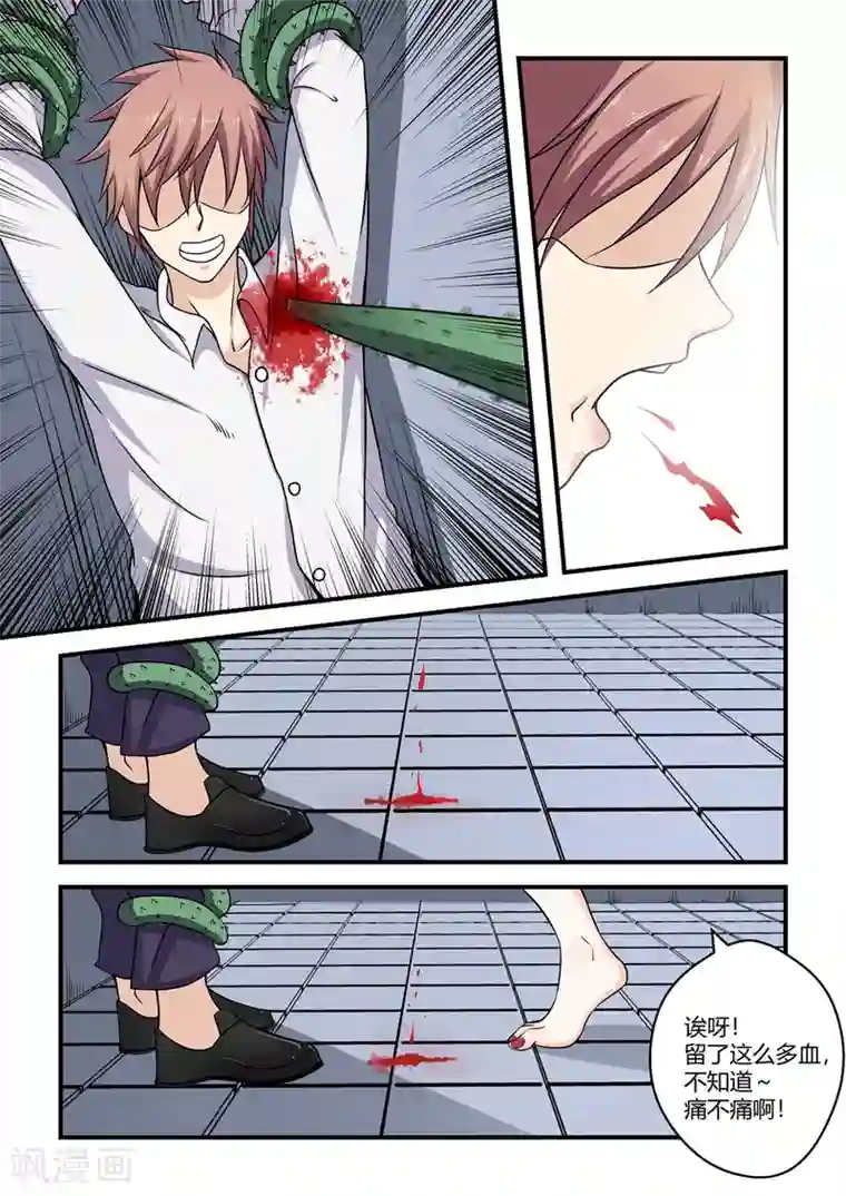 通灵契约第49话