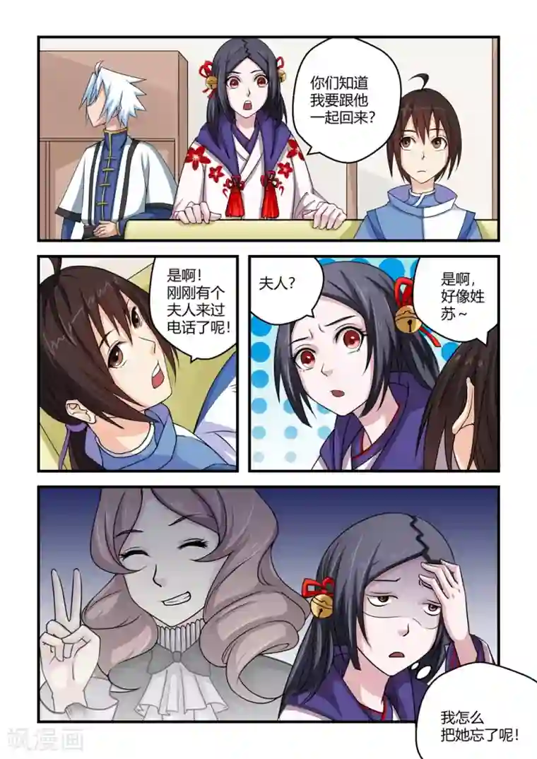 通灵契约第49话