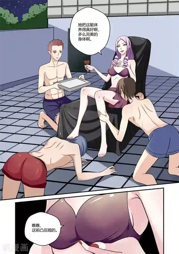 通灵契约第49话