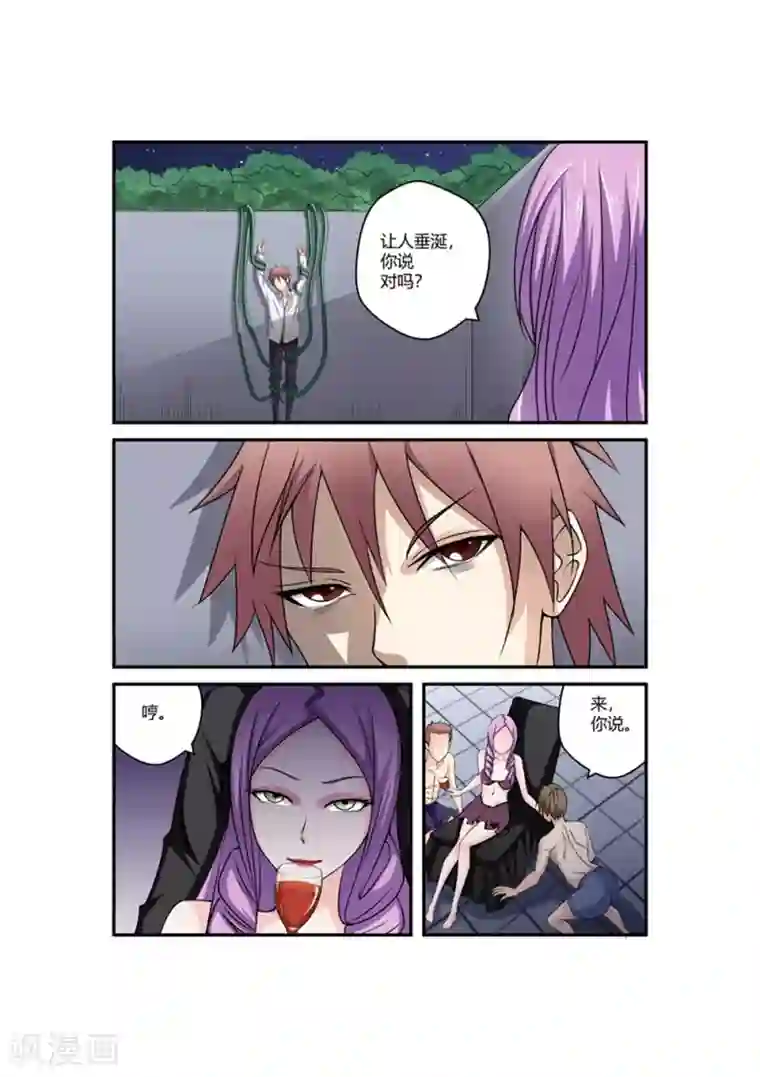 通灵契约第49话