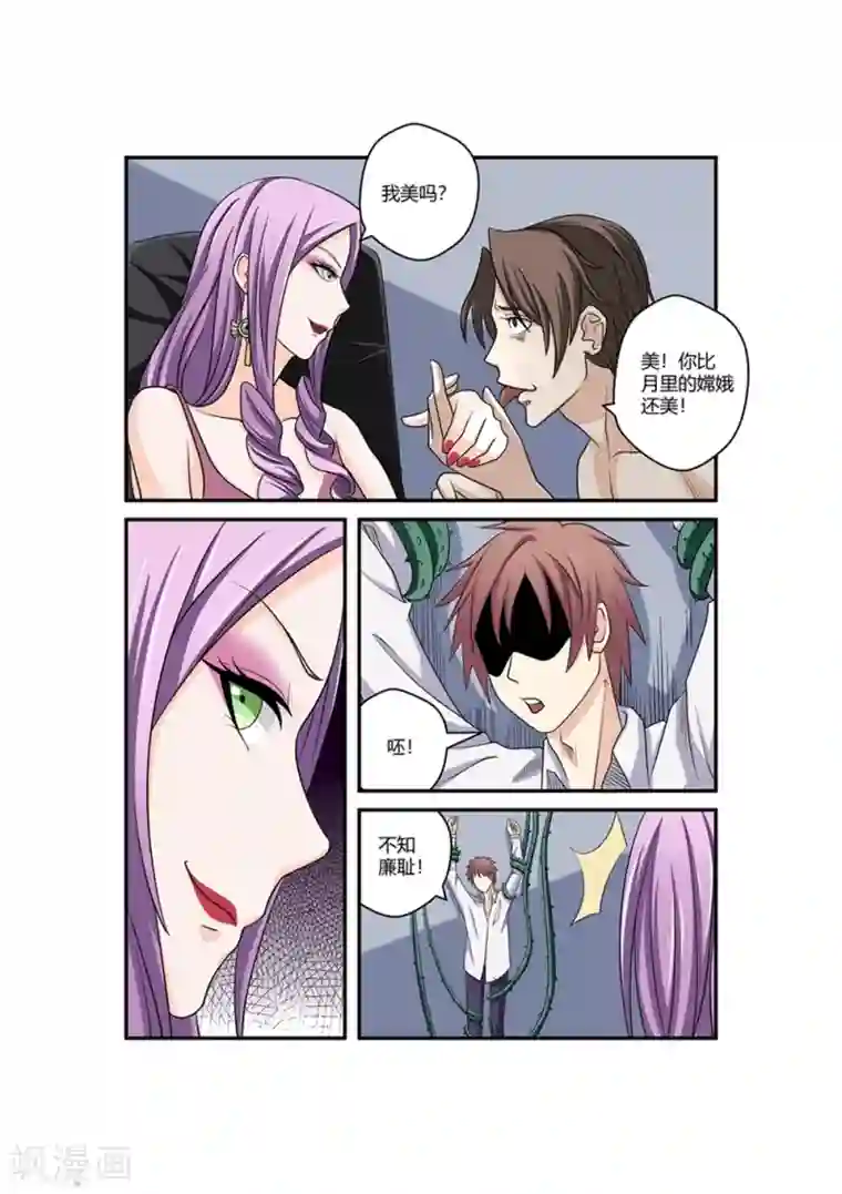 通灵契约第49话