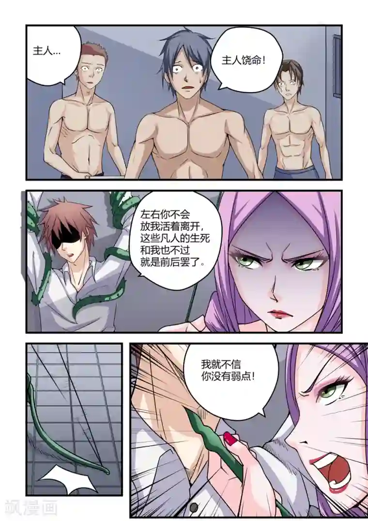 通灵契约第50话