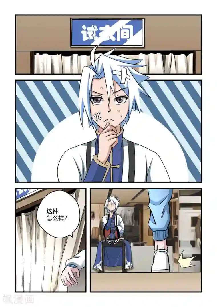 通灵契约第50话