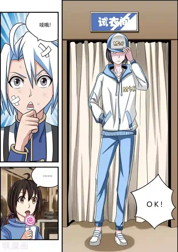 通灵契约第50话