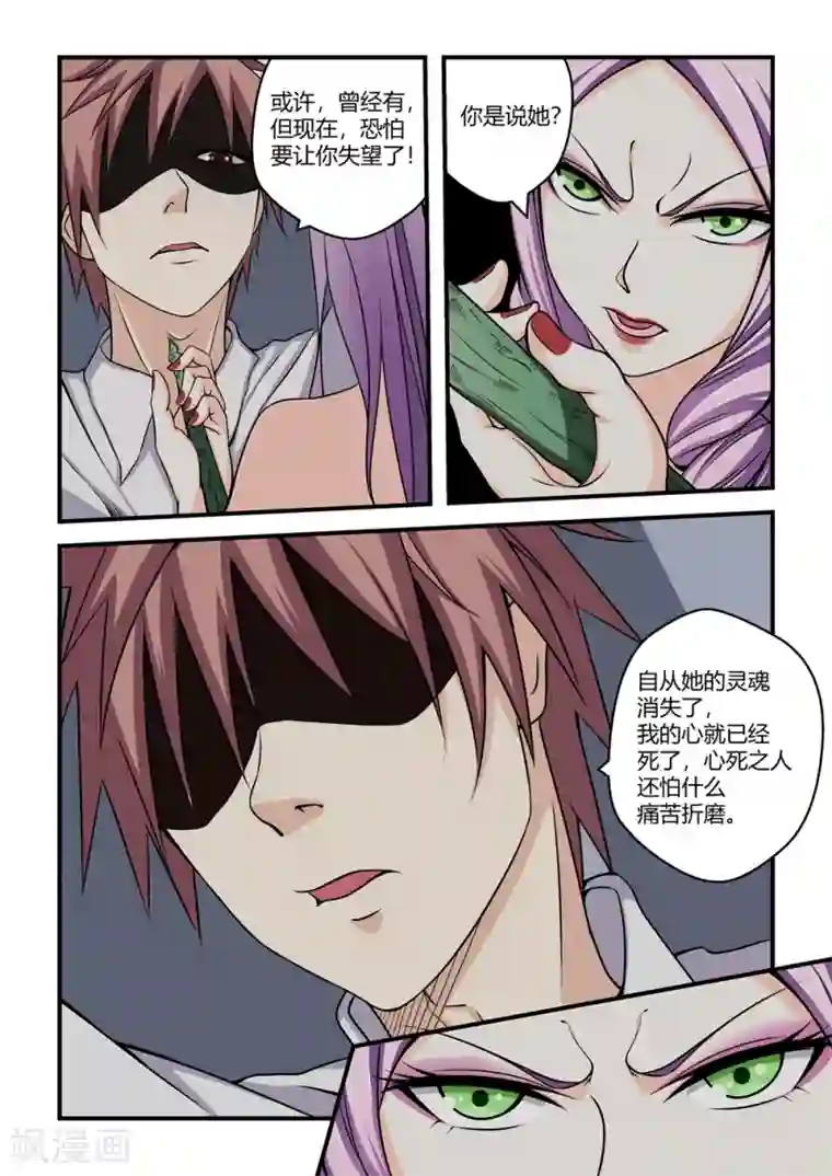 通灵契约第50话