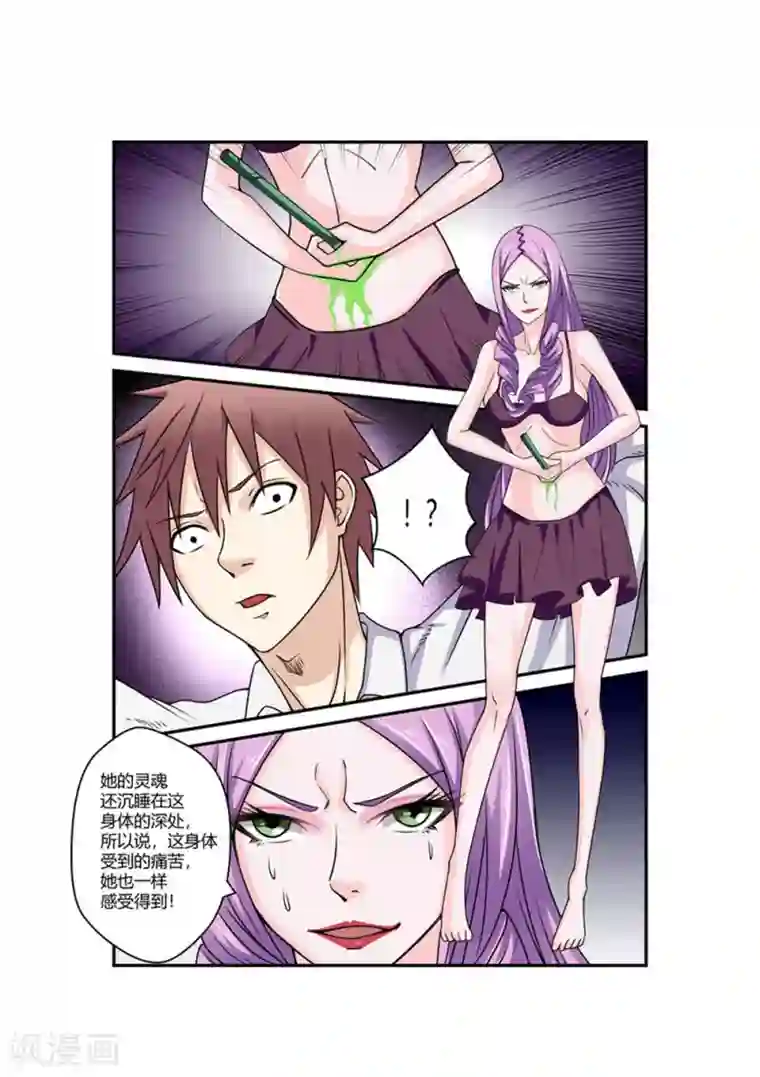 通灵契约第50话