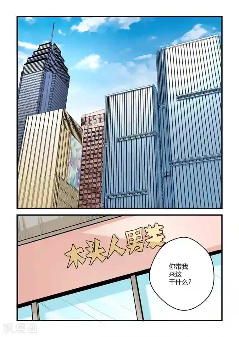 通灵契约第50话