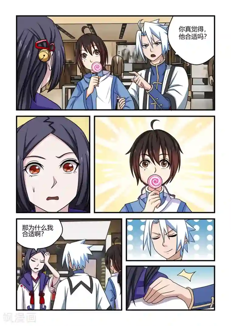 通灵契约第50话