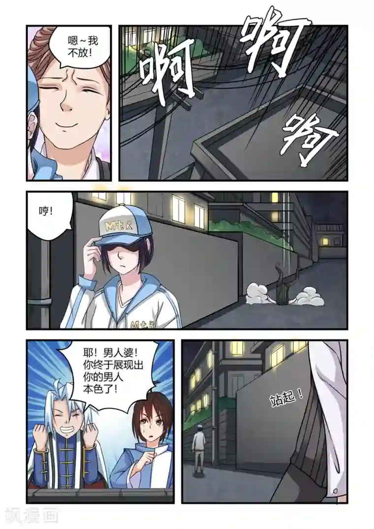 通灵契约第51话