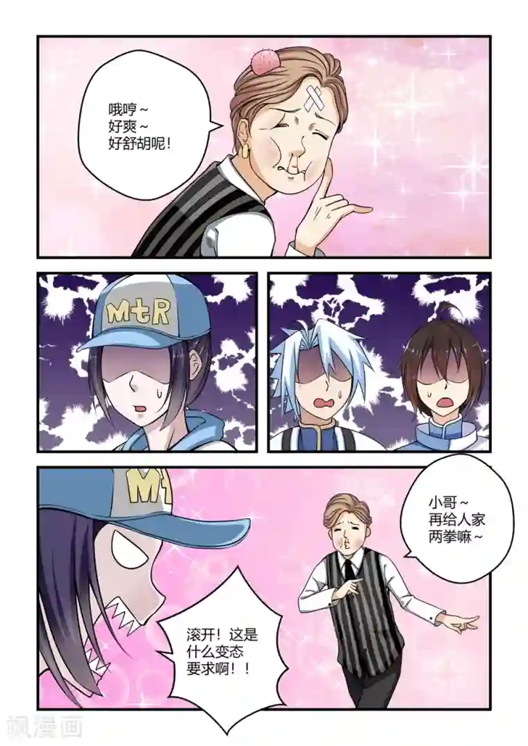 通灵契约第51话