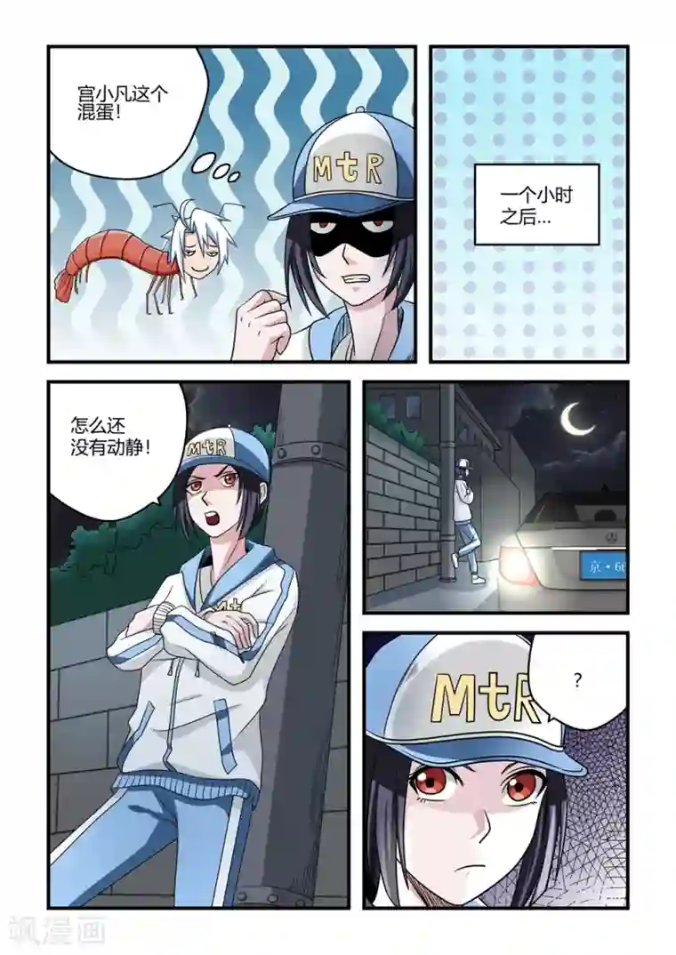 通灵契约第51话