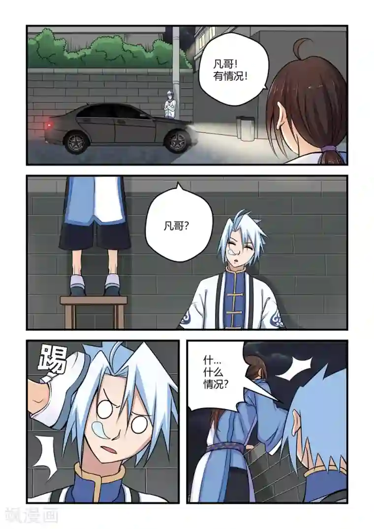 通灵契约第51话