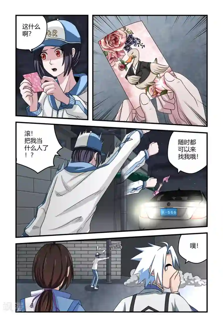 通灵契约第51话