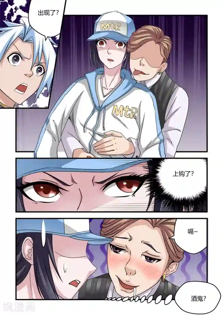 通灵契约第51话