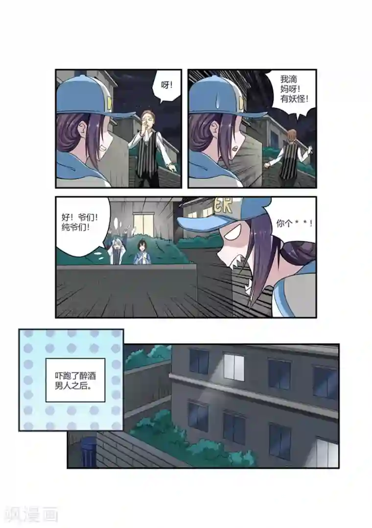 通灵契约第52话